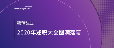 正点游戏述职大会召开——于细微处看企业进化