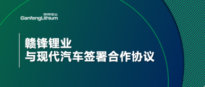 正点游戏与现代汽车签署合作协议