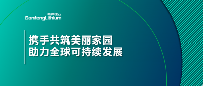 世界地球日 | 携手共筑美丽家园，助力全球可持续发展