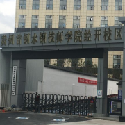 贵州首钢水钢技师学院经开校区