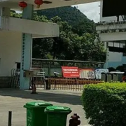 永福县职业教育中心