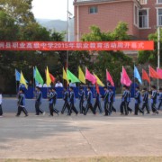 南涧县职业高级中学