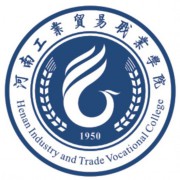 河南工业贸易职业学院五年制大专